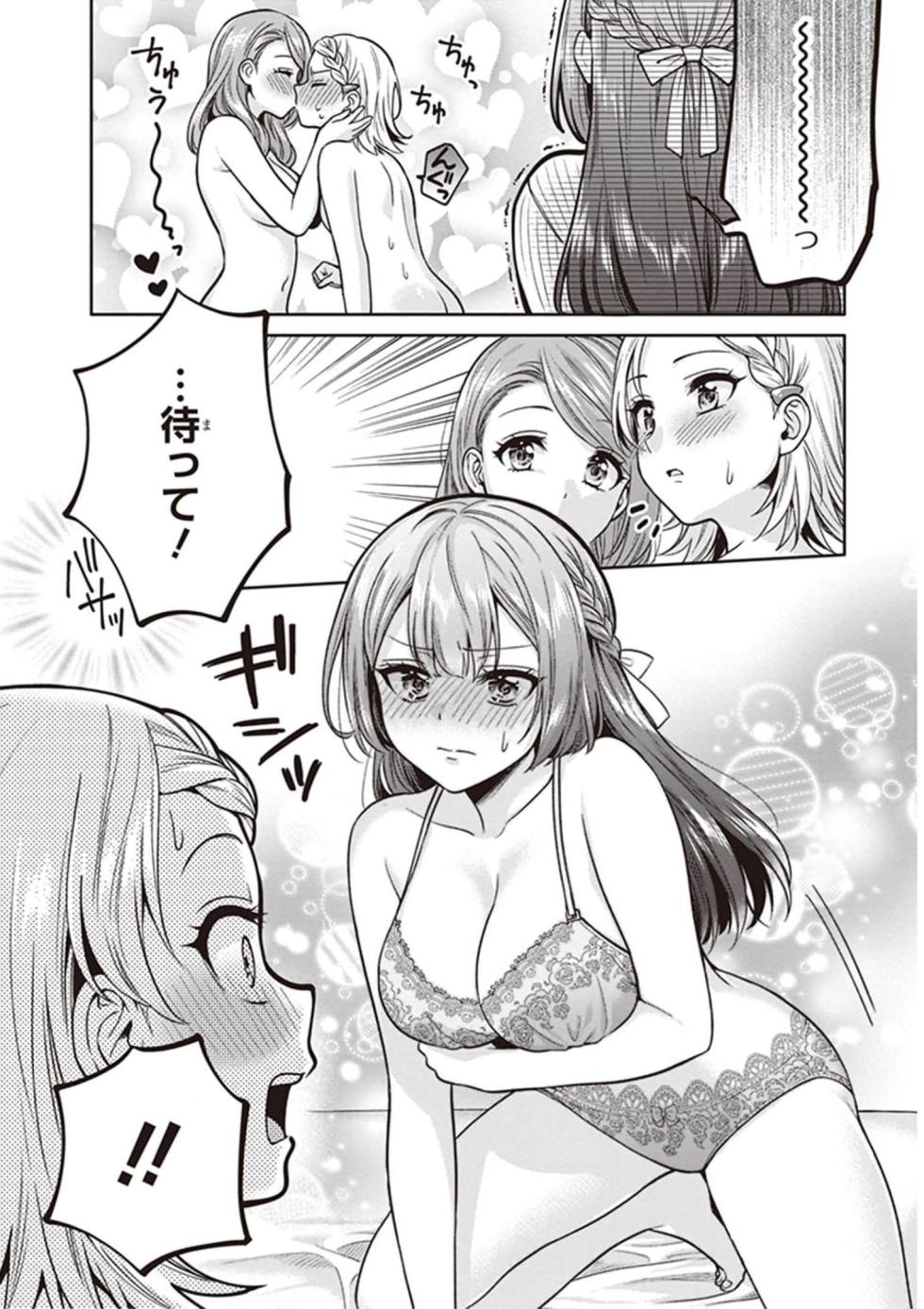 [焼肉定食] 雨降って地固まる(たわわなおっぱいにいろいろしたい！ アンソロジーコミック 2) - Page 12
