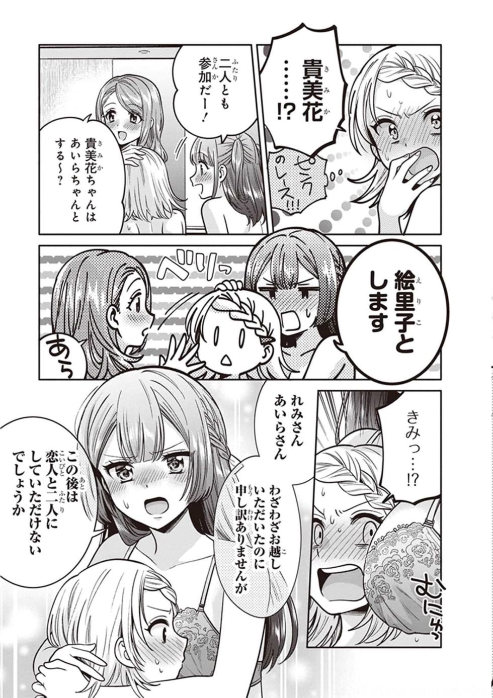 [焼肉定食] 雨降って地固まる(たわわなおっぱいにいろいろしたい！ アンソロジーコミック 2) - Page 13