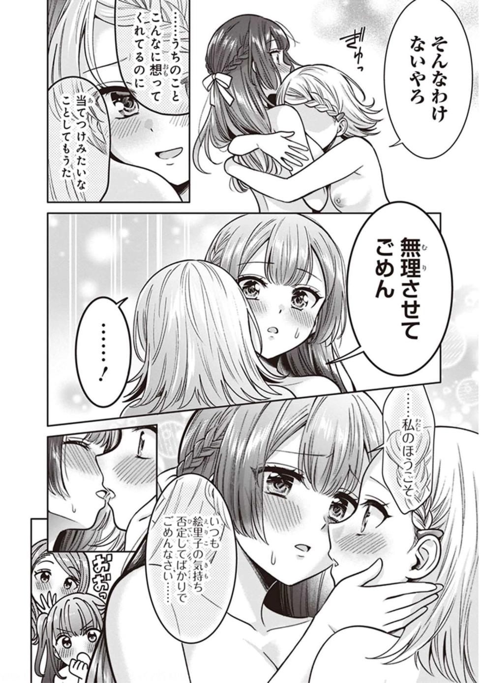 [焼肉定食] 雨降って地固まる(たわわなおっぱいにいろいろしたい！ アンソロジーコミック 2) - Page 18