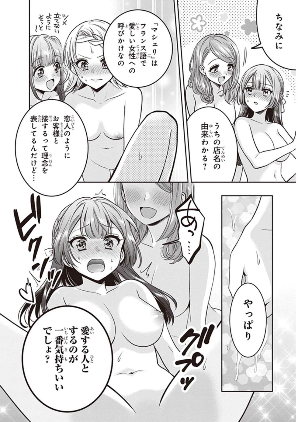 [焼肉定食] 雨降って地固まる(たわわなおっぱいにいろいろしたい！ アンソロジーコミック 2) - Page 20