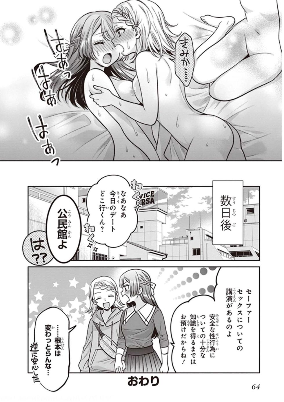 [焼肉定食] 雨降って地固まる(たわわなおっぱいにいろいろしたい！ アンソロジーコミック 2) - Page 22