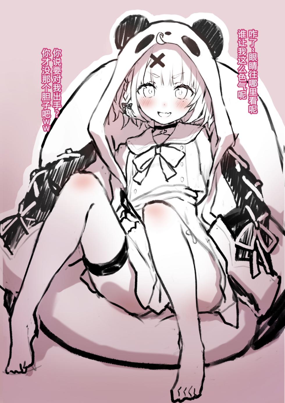 [Tegdor] ssksk Oshioki (Sasaki Saku) [Chinese] [路凝安个人汉化] - Page 32