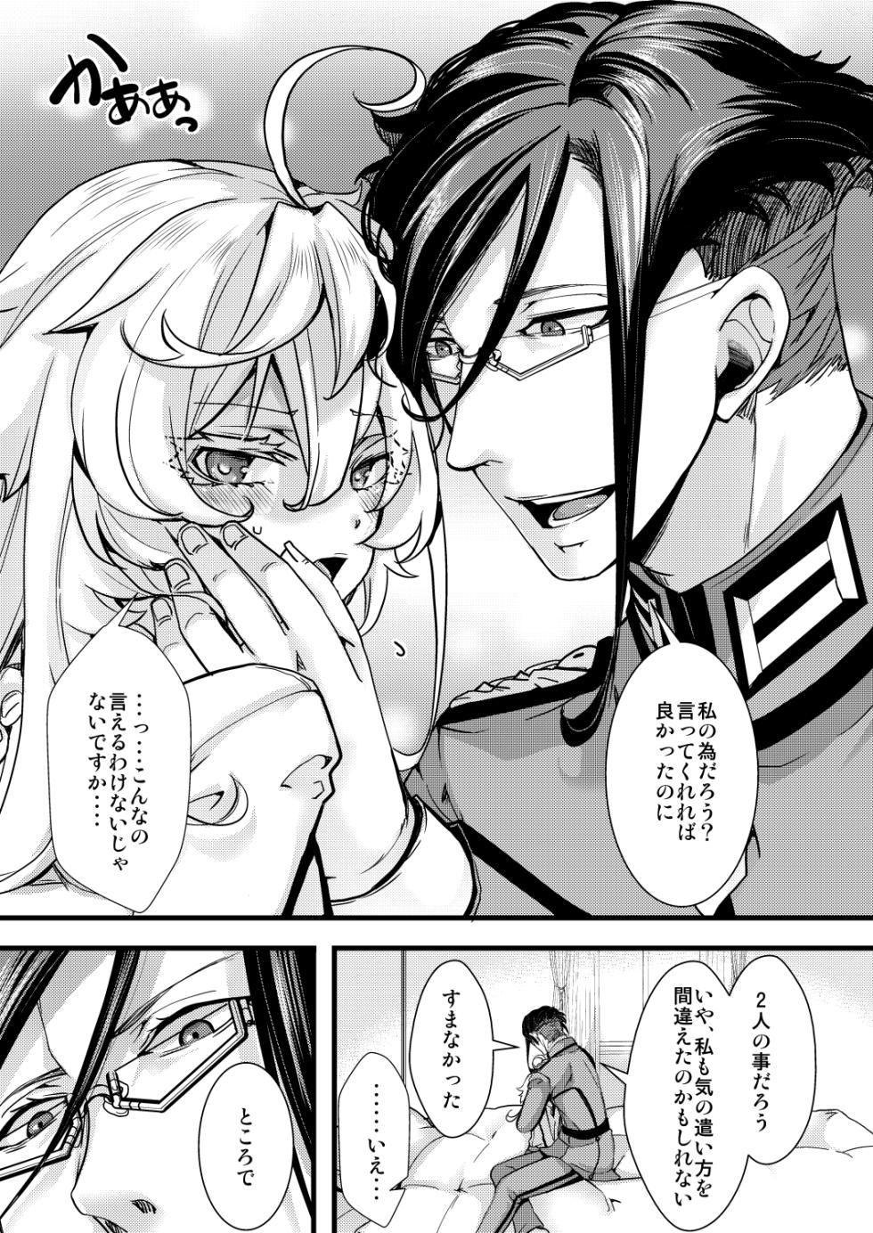 [hal] Tanya-chan ga Jibun de Kakuchou suru Hanashi (Youjo Senki) - Page 33