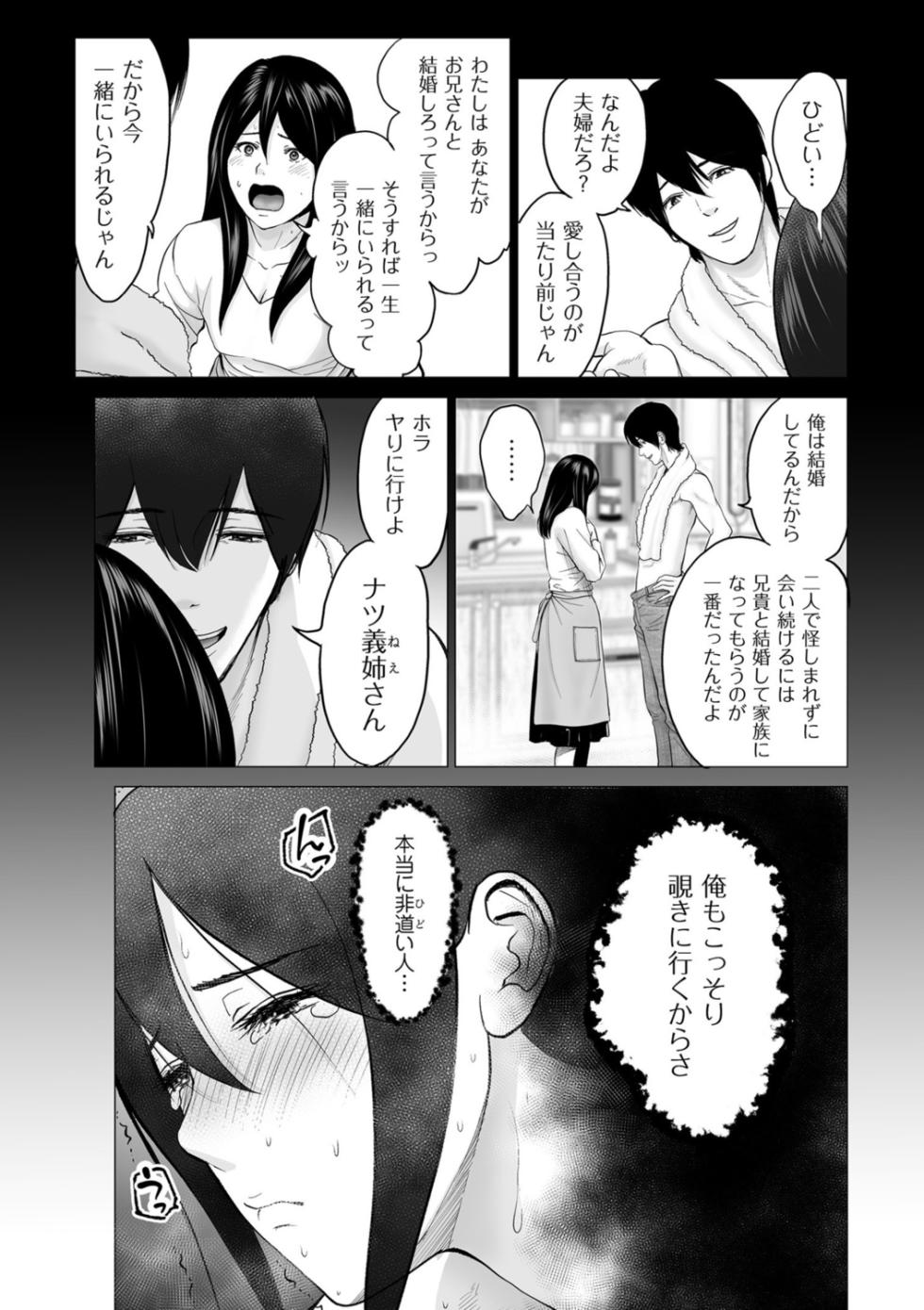 [Ishigami Hajime] Furin no Shizuku [Digital] - Page 11