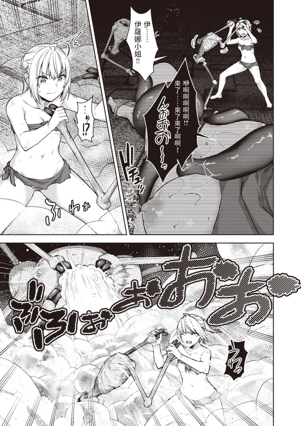 [Tatsu Tairagi] Matomo na Onna Boukensha ga Ero Trap Dungeon ni Mayoikonda Hanashi Ch. 8 (Isekai Rakuten Vol. 20) [Chinese] - Page 15