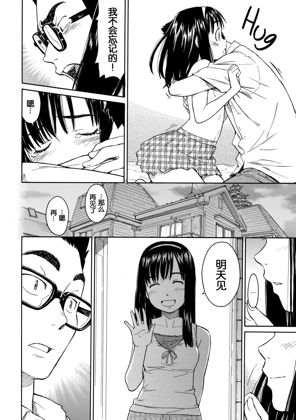 [Naruko Hanaharu] (COMIC Kairakuten 2008-01) Greetings to me tomorrow - Page 22