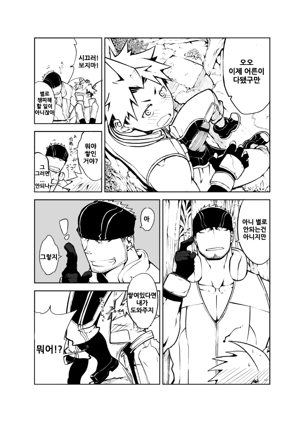 [anything (naop)] SS:2 [Korean] [Digital] - Page 3