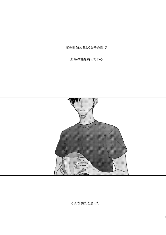 [Takamachi (Zenra)] Dew (Haikyuu!!) [Digital] - Page 5