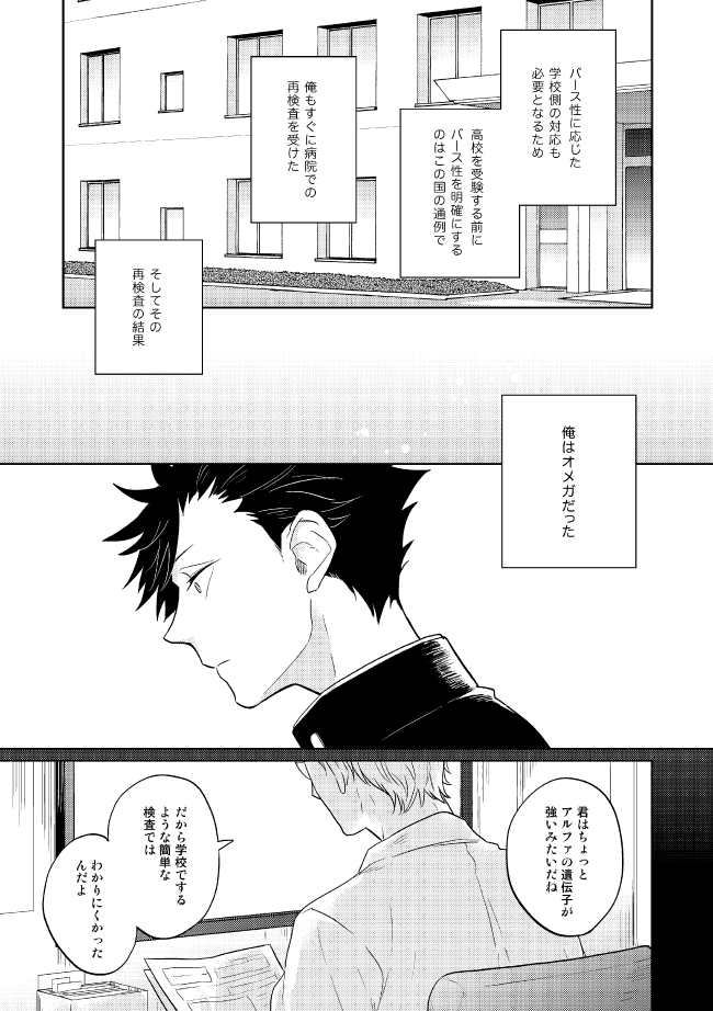[Takamachi (Zenra)] Dew (Haikyuu!!) [Digital] - Page 7