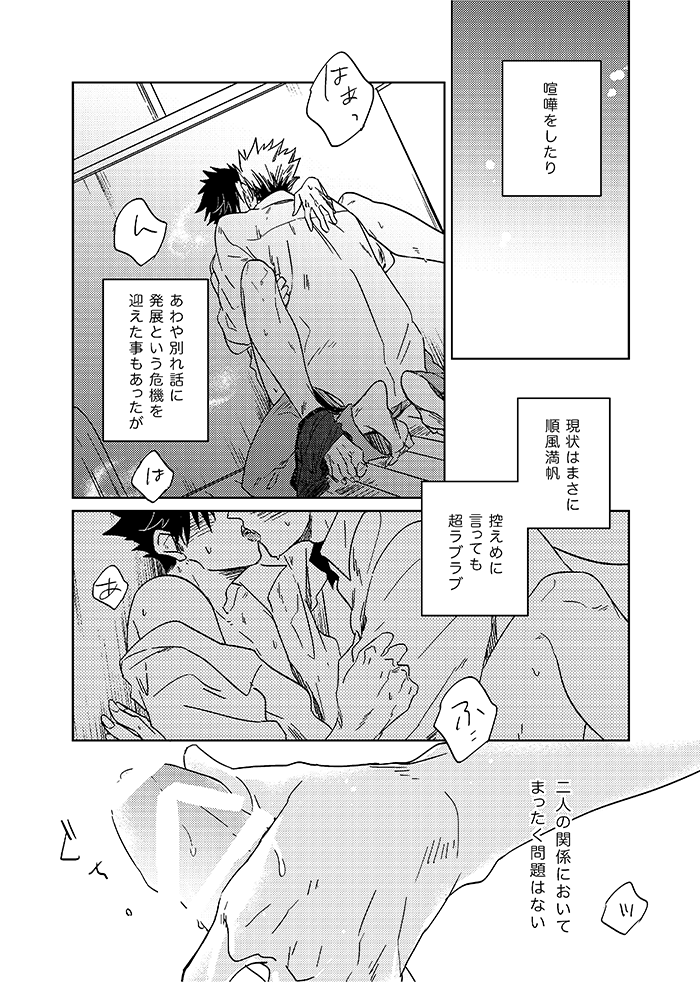 [Takamachi (Zenra)] Hyaku Man Kai Aisareta Kuro Neko (Haikyuu!!) [Digital] - Page 4