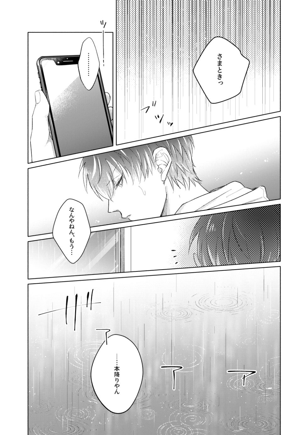 [Takamachi (Zenra)] Sou Iu Koi (Hypnosis Mic) [Digital] - Page 6