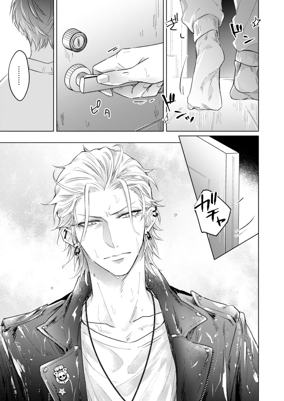 [Takamachi (Zenra)] Sou Iu Koi (Hypnosis Mic) [Digital] - Page 8