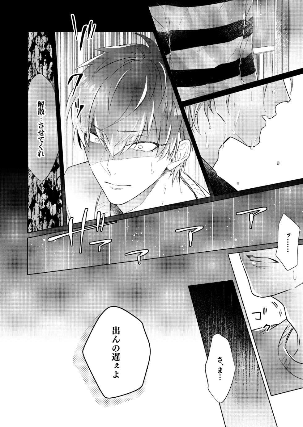 [Takamachi (Zenra)] Sou Iu Koi (Hypnosis Mic) [Digital] - Page 9