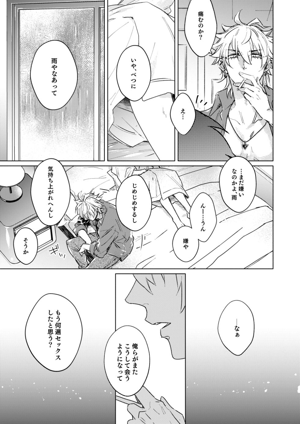 [Takamachi (Zenra)] Sou Iu Koi (Hypnosis Mic) [Digital] - Page 22