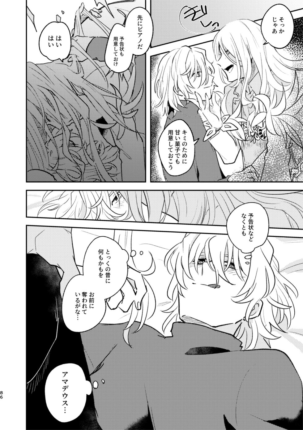 [Wiissu. (Kimidori)] TAKE (Fate/Grand Order) [Digital] - Page 5