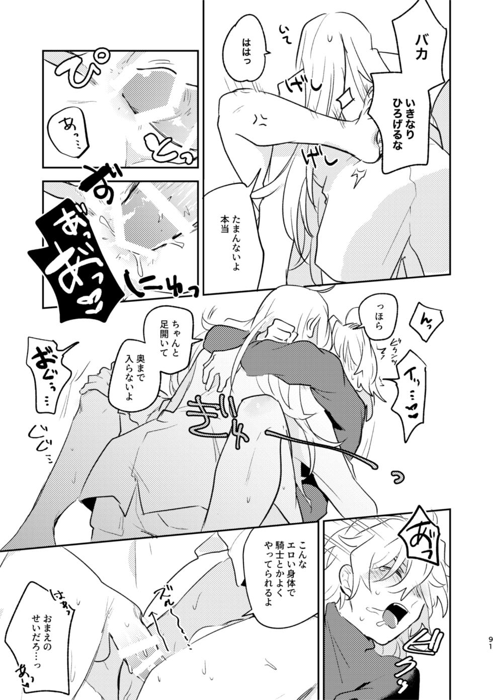 [Wiissu. (Kimidori)] TAKE (Fate/Grand Order) [Digital] - Page 10
