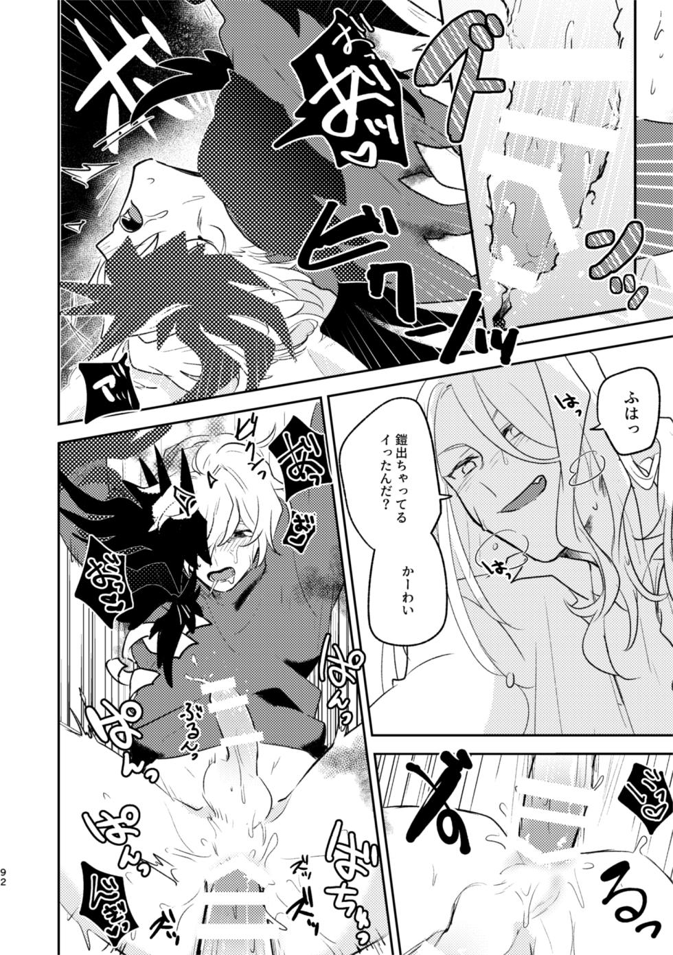 [Wiissu. (Kimidori)] TAKE (Fate/Grand Order) [Digital] - Page 11