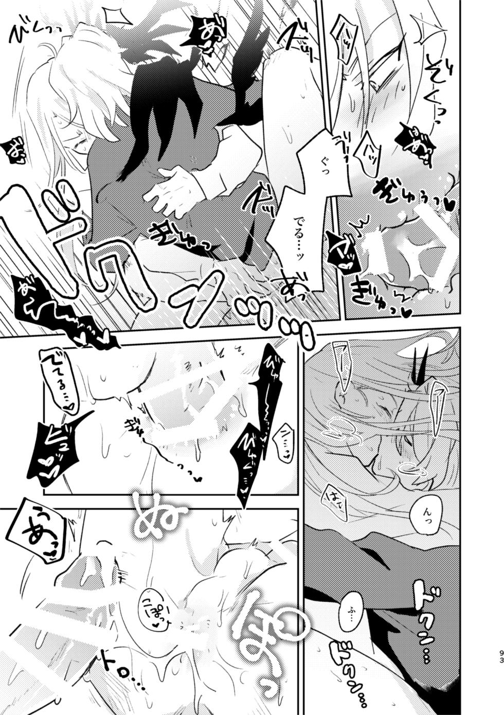 [Wiissu. (Kimidori)] TAKE (Fate/Grand Order) [Digital] - Page 12
