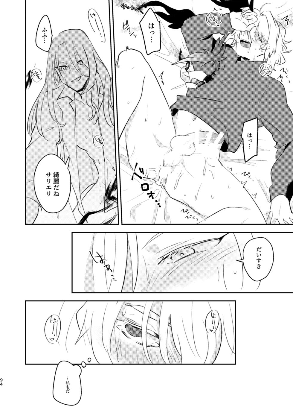 [Wiissu. (Kimidori)] TAKE (Fate/Grand Order) [Digital] - Page 13