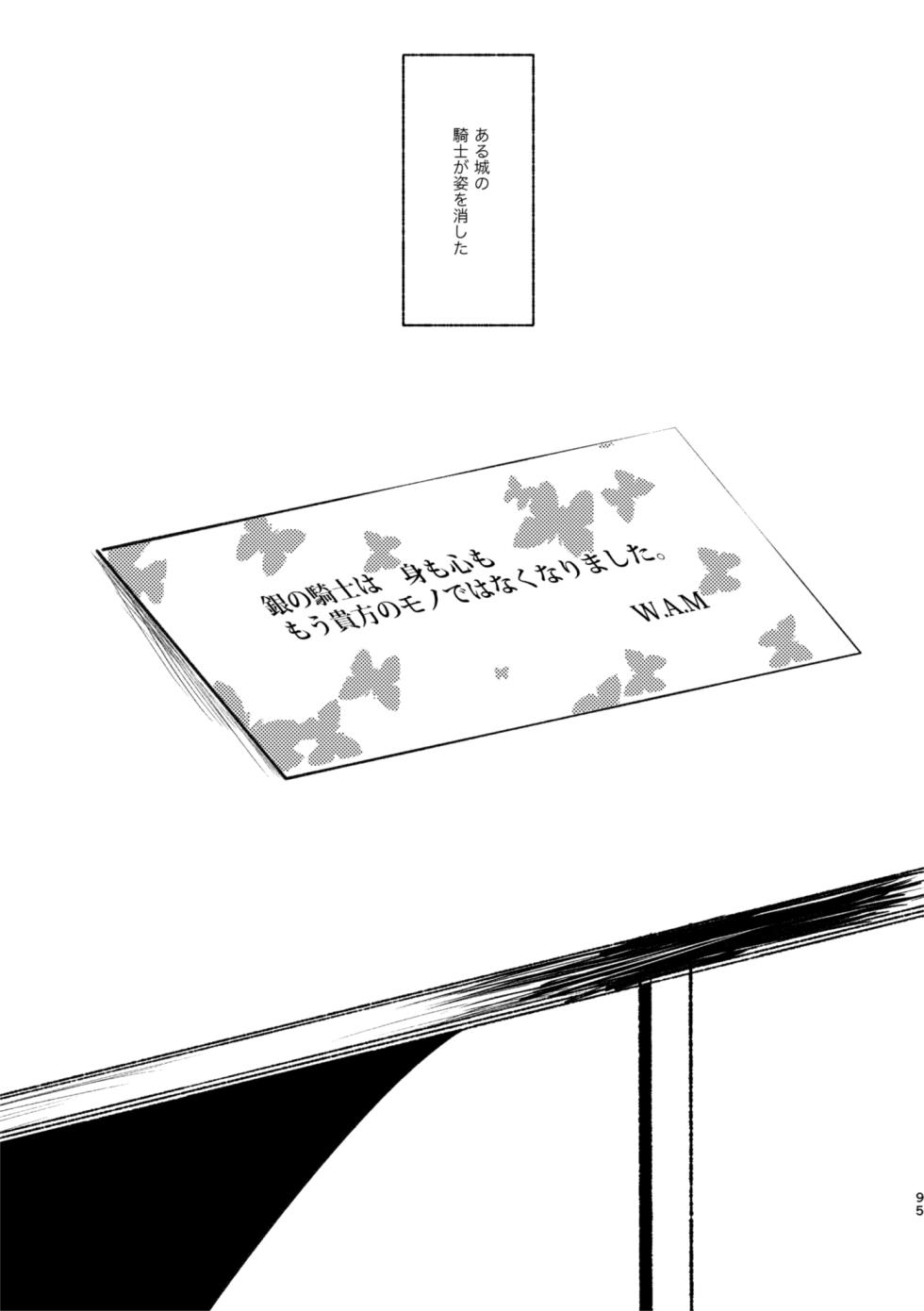 [Wiissu. (Kimidori)] TAKE (Fate/Grand Order) [Digital] - Page 14