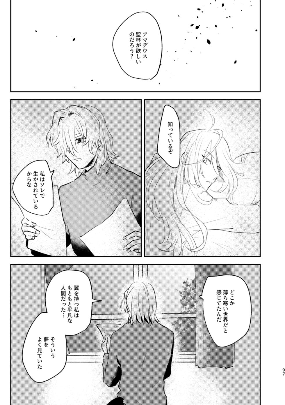 [Wiissu. (Kimidori)] TAKE (Fate/Grand Order) [Digital] - Page 16