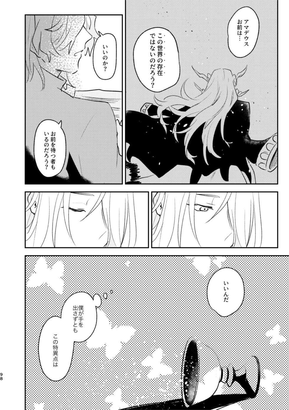 [Wiissu. (Kimidori)] TAKE (Fate/Grand Order) [Digital] - Page 17