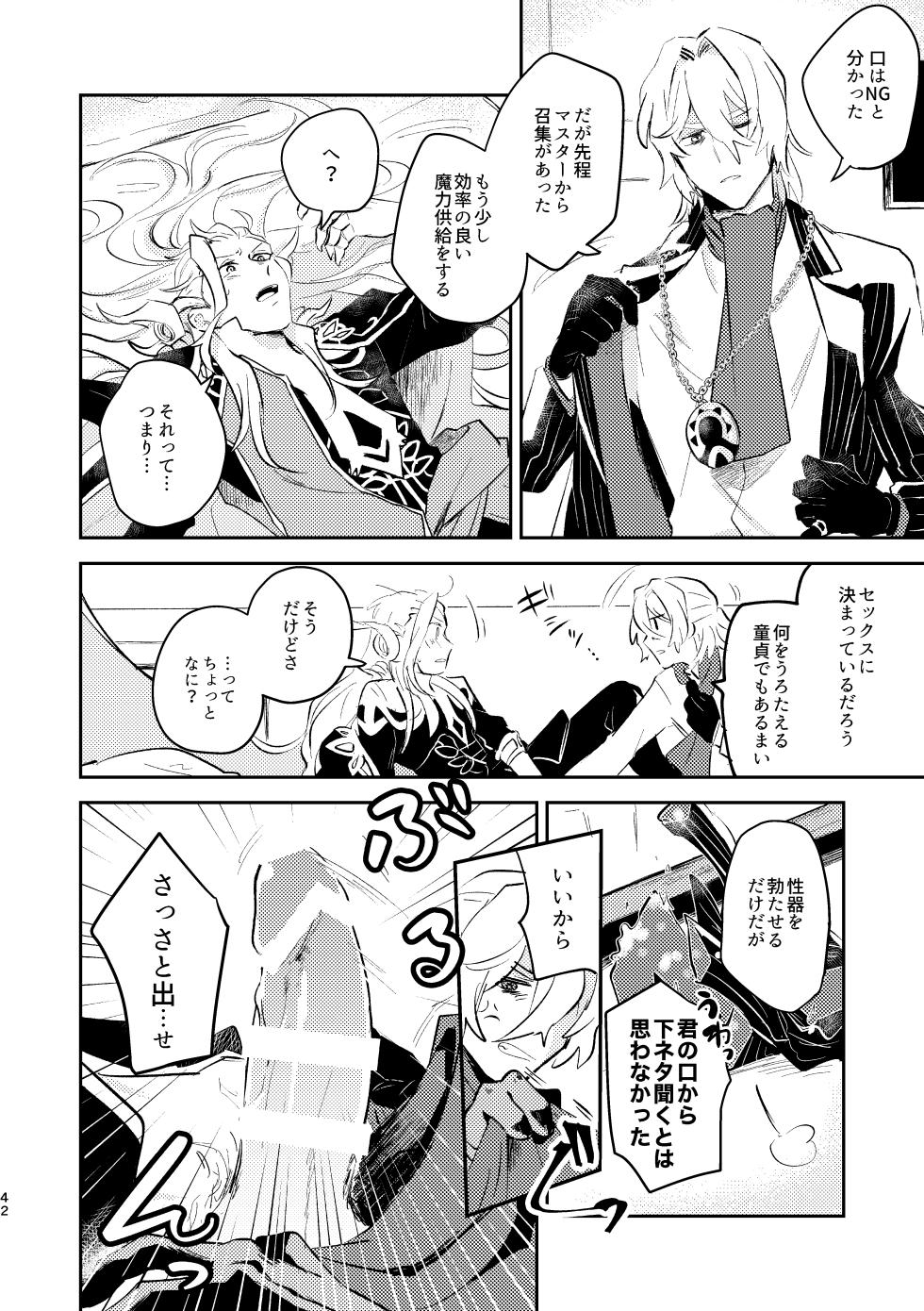 [Wiissu. (Kimidori)] Maryoku Kyoukyuu ga Heta de Gomen ne (Fate/Grand Order) [Digital] - Page 8