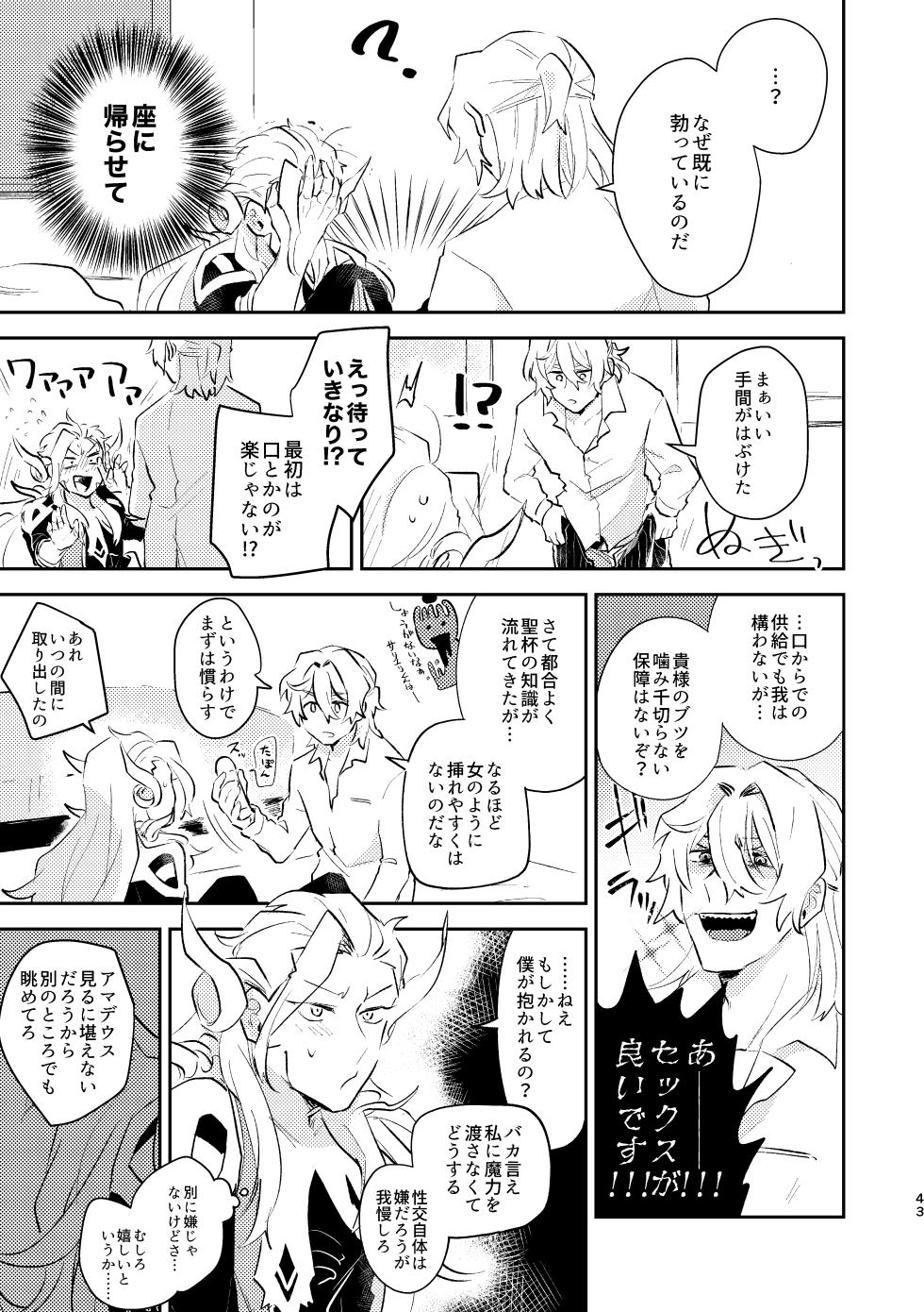 [Wiissu. (Kimidori)] Maryoku Kyoukyuu ga Heta de Gomen ne (Fate/Grand Order) [Digital] - Page 9