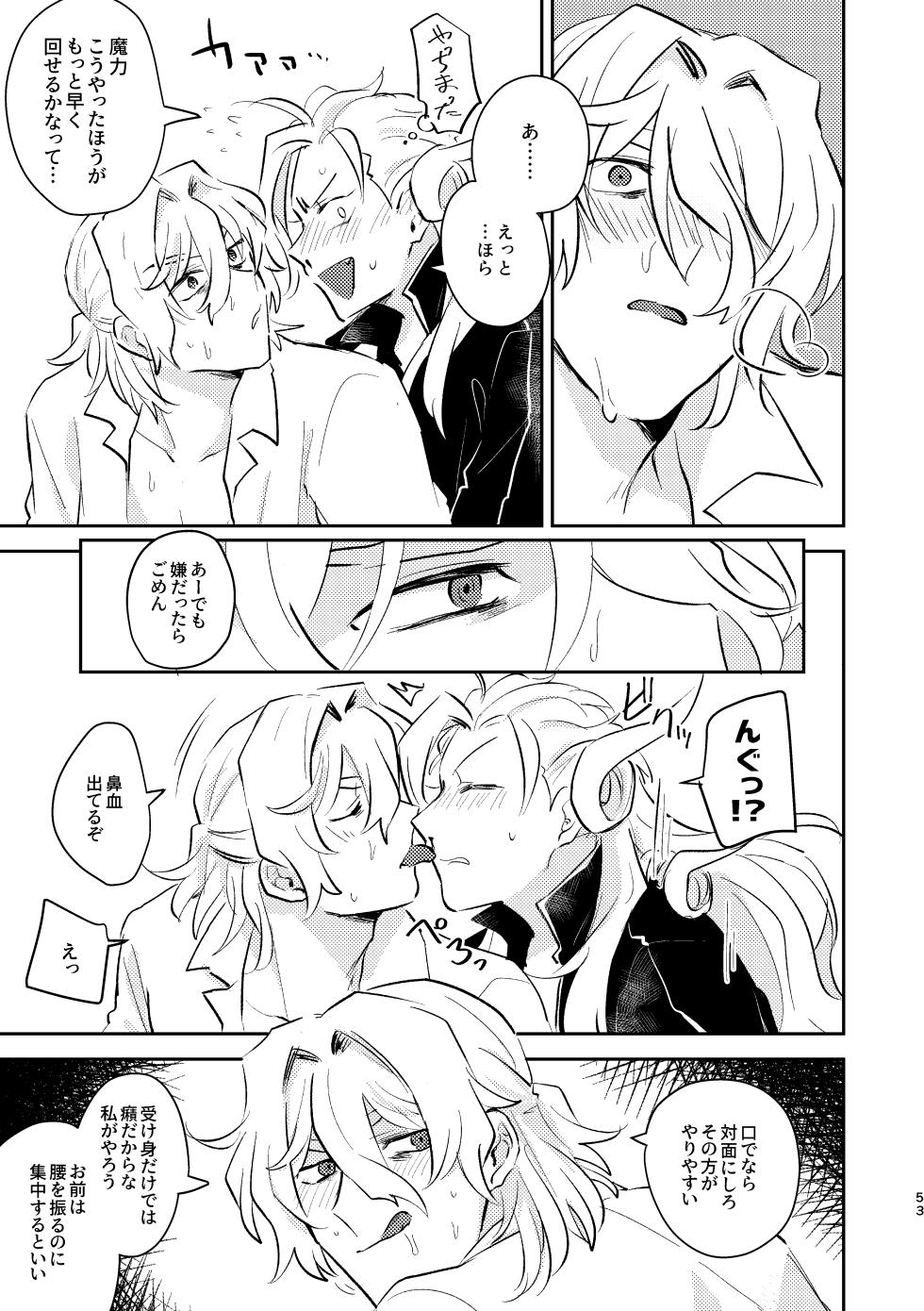 [Wiissu. (Kimidori)] Maryoku Kyoukyuu ga Heta de Gomen ne (Fate/Grand Order) [Digital] - Page 19