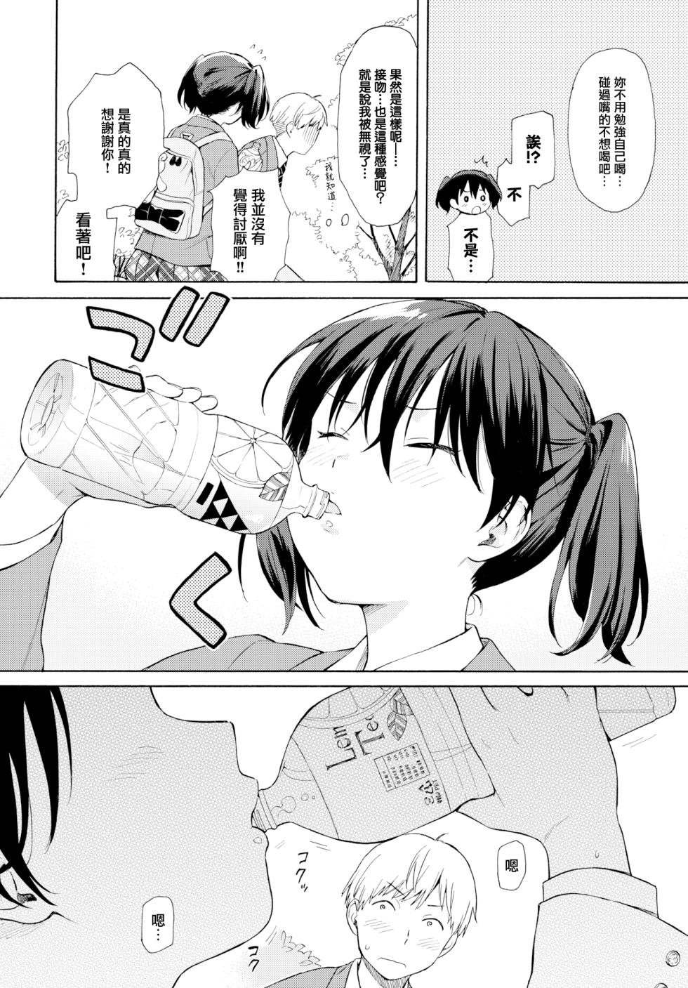 [Sekiya Asami] (COMIC BAVEL 2019-06) Happening 偶然 [uncensored] - Page 5
