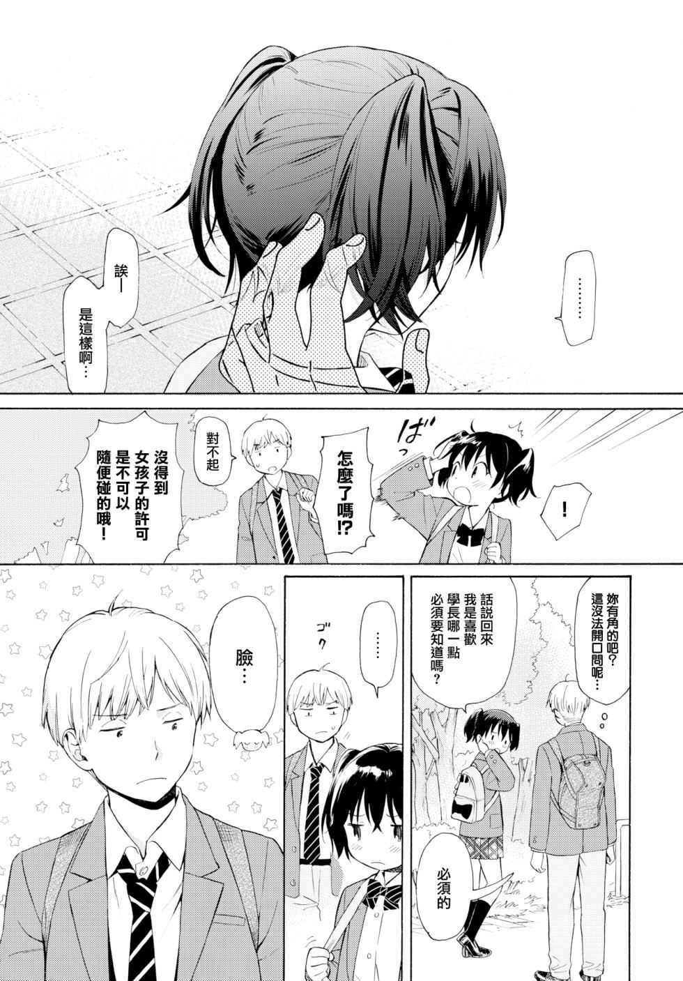 [Sekiya Asami] (COMIC BAVEL 2019-06) Happening 偶然 [uncensored] - Page 24