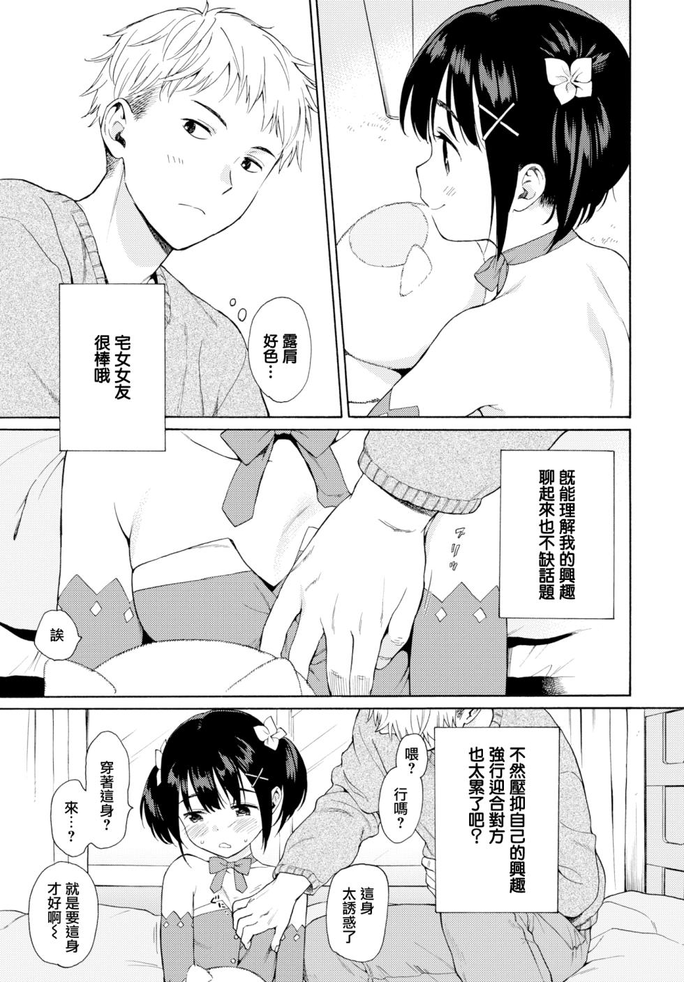 [Sekiya Asami] (COMIC BAVEL 2023-02) Metamorphose 2 [uncensored] - Page 7