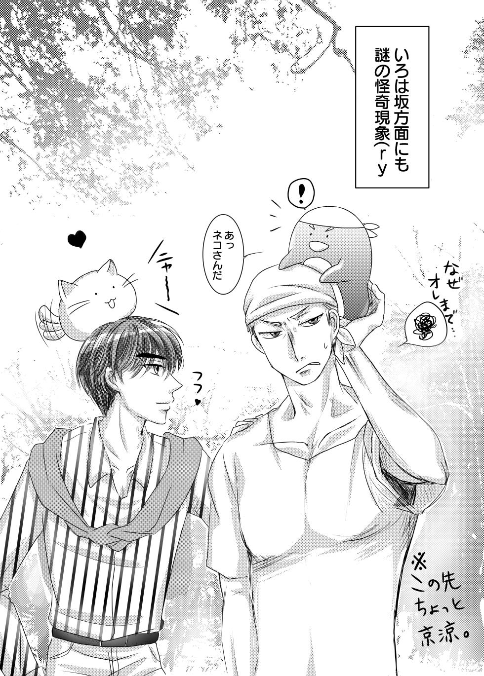[Mama Nameco (mz)] Akagi no Seibo ga Bijin Sugite Komaru Ken (Initial D) [Digital] - Page 4