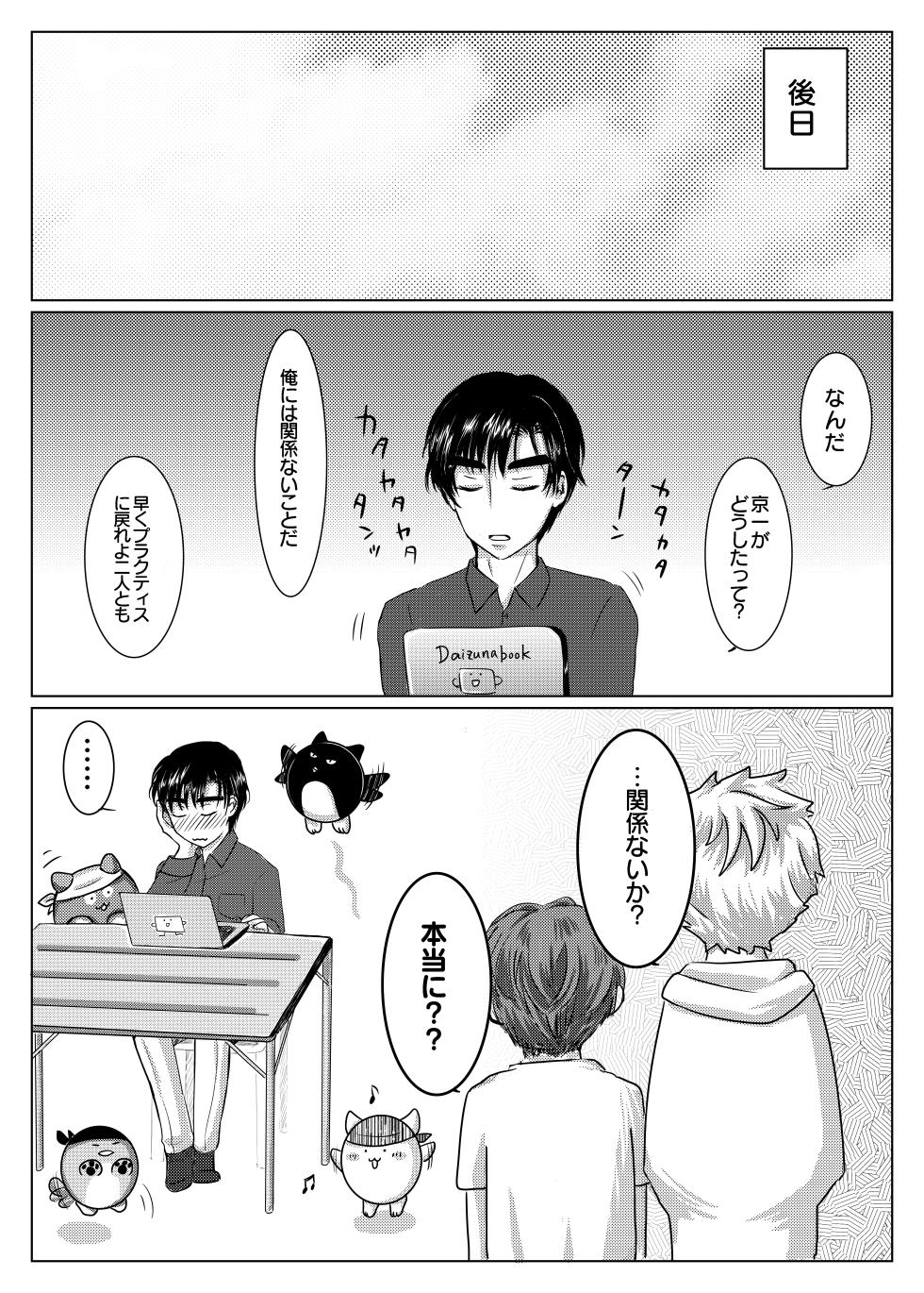 [Mama Nameco (mz)] Akagi no Seibo ga Bijin Sugite Komaru Ken (Initial D) [Digital] - Page 7