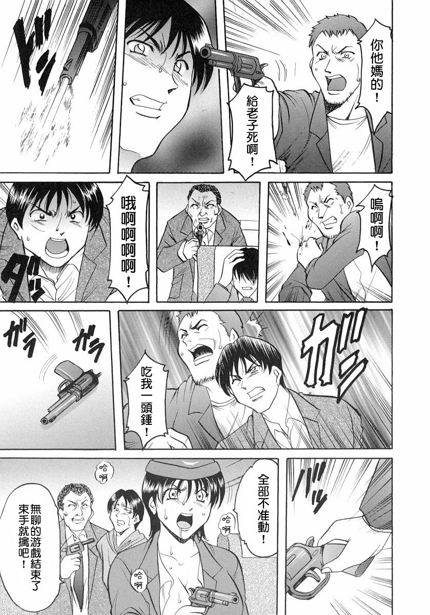 [Hoshino Ryuichi] Girl Jack In The Sky [Chinese] [檸檬漢化] - Page 39