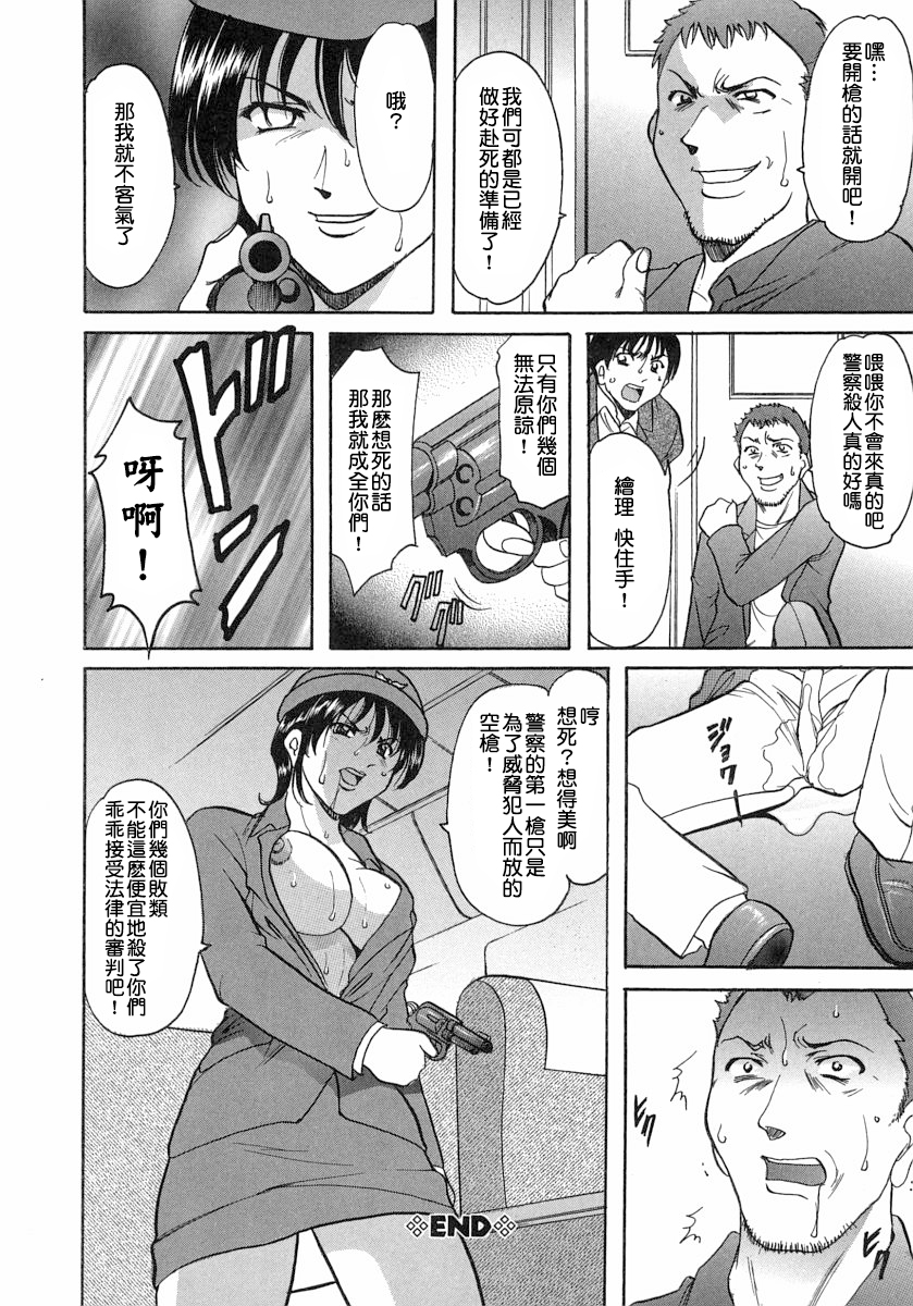 [Hoshino Ryuichi] Girl Jack In The Sky [Chinese] [檸檬漢化] - Page 40
