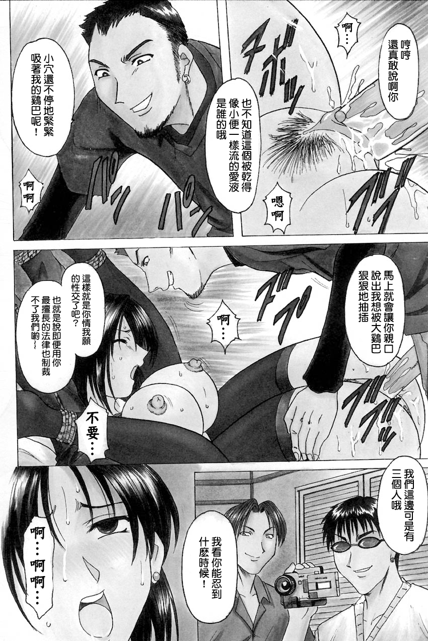 [Hoshino Ryuichi] Kankei (Kannou Jikken) [Chinese] - Page 4