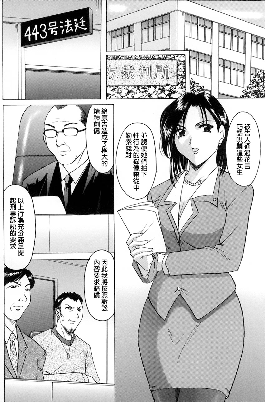 [Hoshino Ryuichi] Kankei (Kannou Jikken) [Chinese] - Page 6