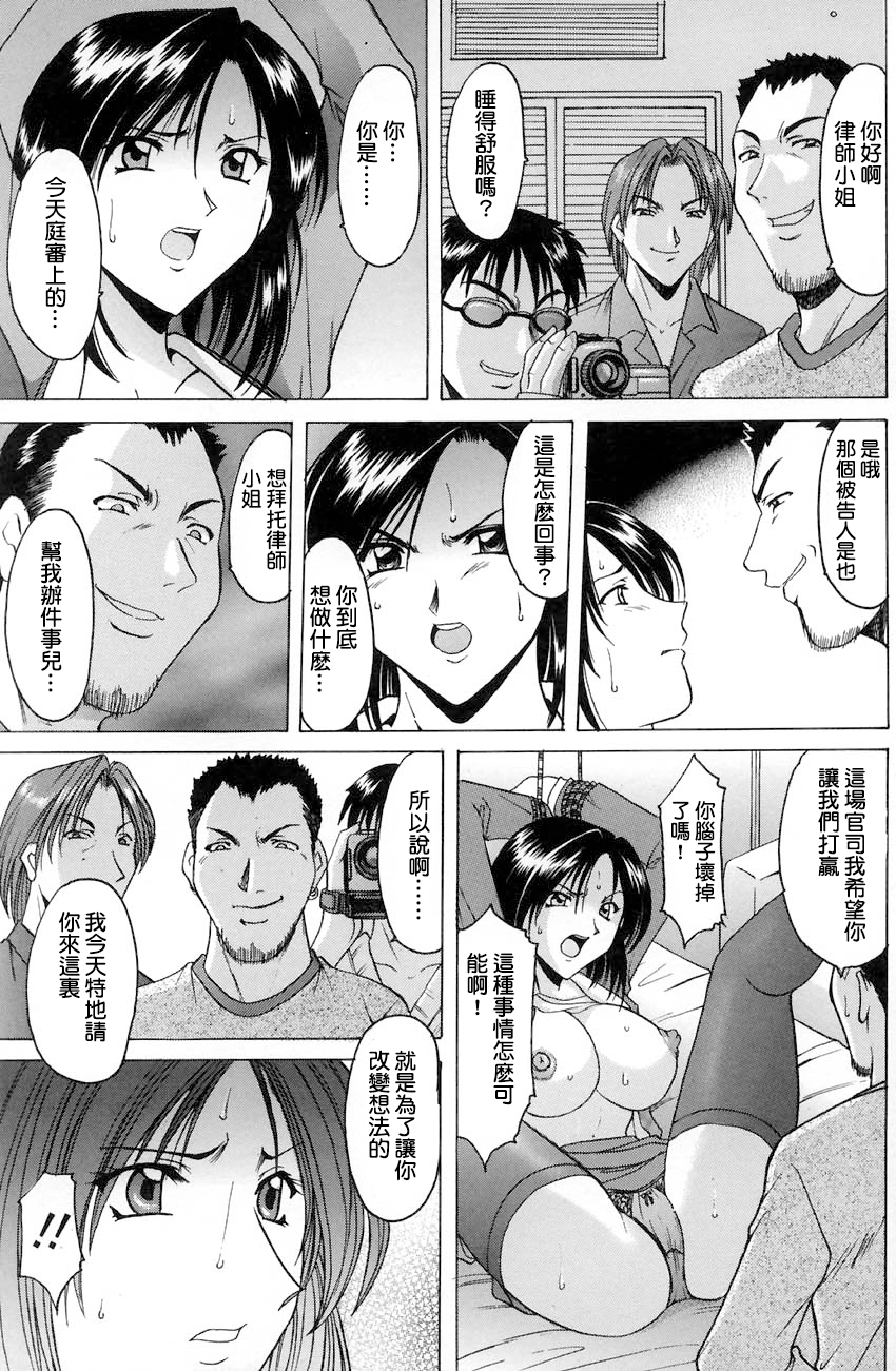 [Hoshino Ryuichi] Kankei (Kannou Jikken) [Chinese] - Page 11