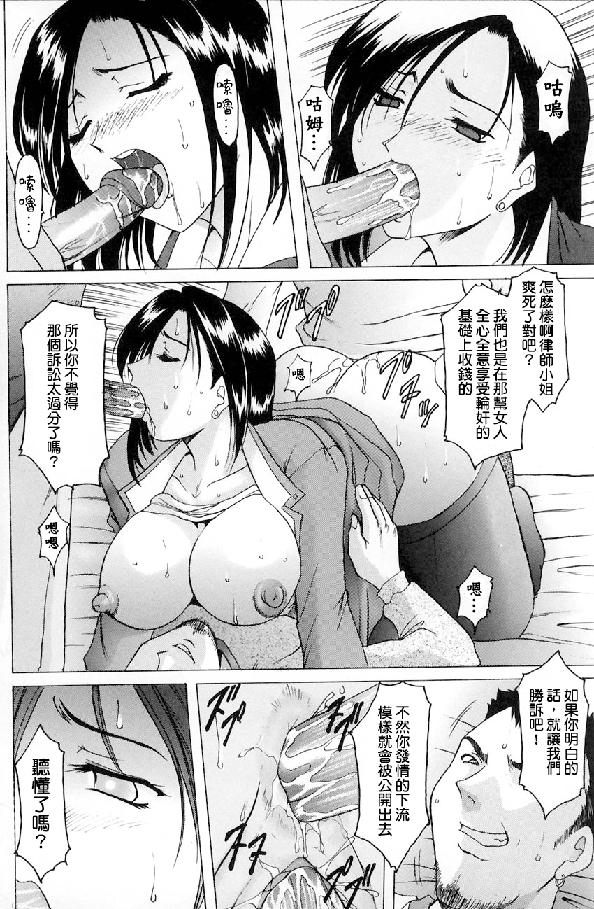 [Hoshino Ryuichi] Kankei (Kannou Jikken) [Chinese] - Page 18