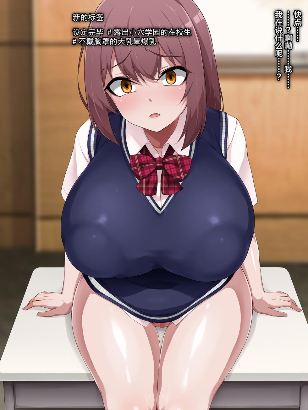 [GFF (Kuribayashi Chris)] Jintai Jinkaku Zokusei Kaihen Appli Gazou no You ni Kigaru ni #Zokusei Tag o Tsuika Sareru Watashi [Chinese] [不咕鸟汉化组] - Page 9