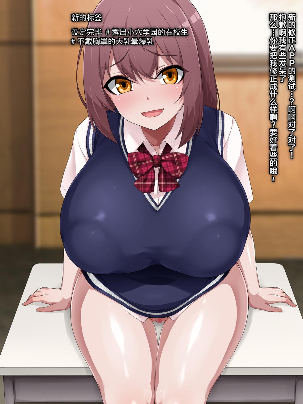 [GFF (Kuribayashi Chris)] Jintai Jinkaku Zokusei Kaihen Appli Gazou no You ni Kigaru ni #Zokusei Tag o Tsuika Sareru Watashi [Chinese] [不咕鸟汉化组] - Page 10