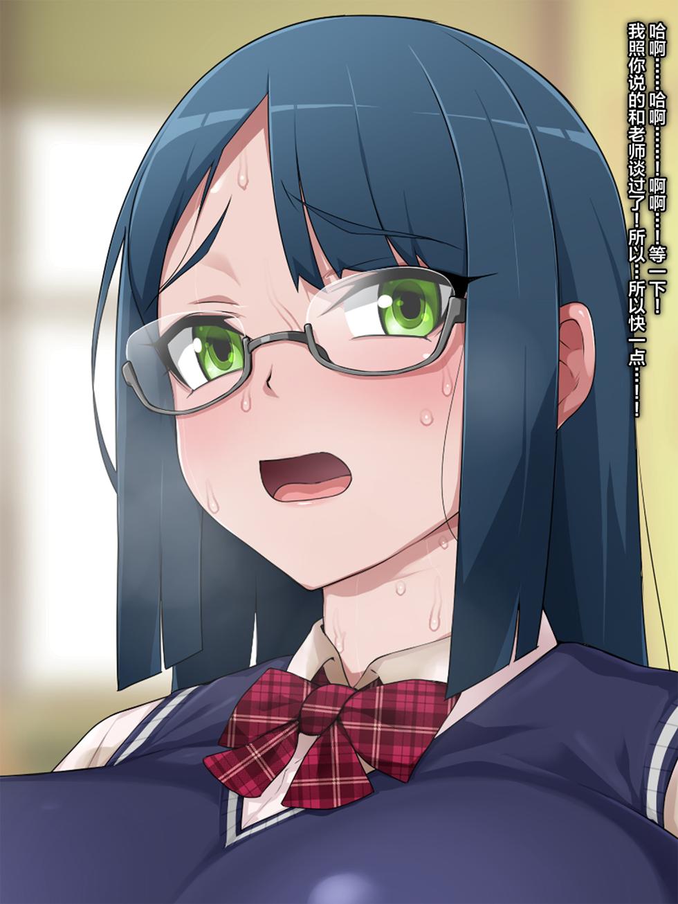 [GFF (Kuribayashi Chris)] Jintai Jinkaku Zokusei Kaihen Appli Gazou no You ni Kigaru ni #Zokusei Tag o Tsuika Sareru Watashi [Chinese] [不咕鸟汉化组] - Page 37