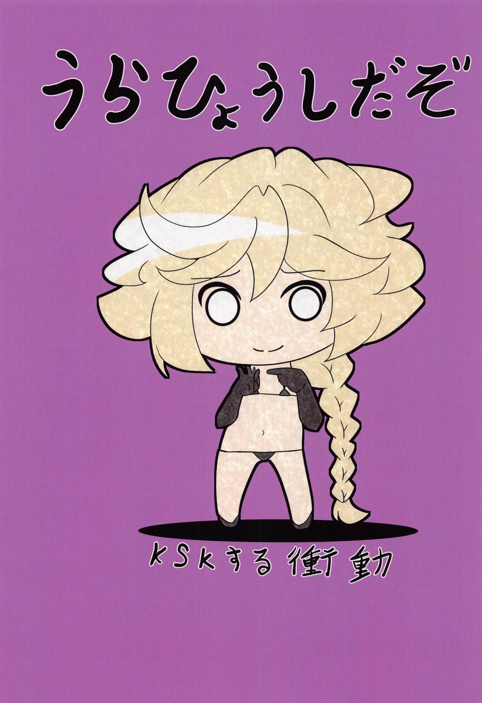 (C100) [KSK suru Shoudou (Eitarou)] Carol-chan to no Shinkon Seikatsu (Senki Zesshou Symphogear) [English] [desudesu] - Page 21