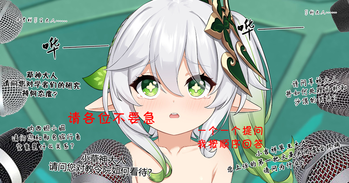 [Kokureki] Jikken <Da 17> (Genshin Impact) [Chinese] [Rogan个人翻译] - Page 26