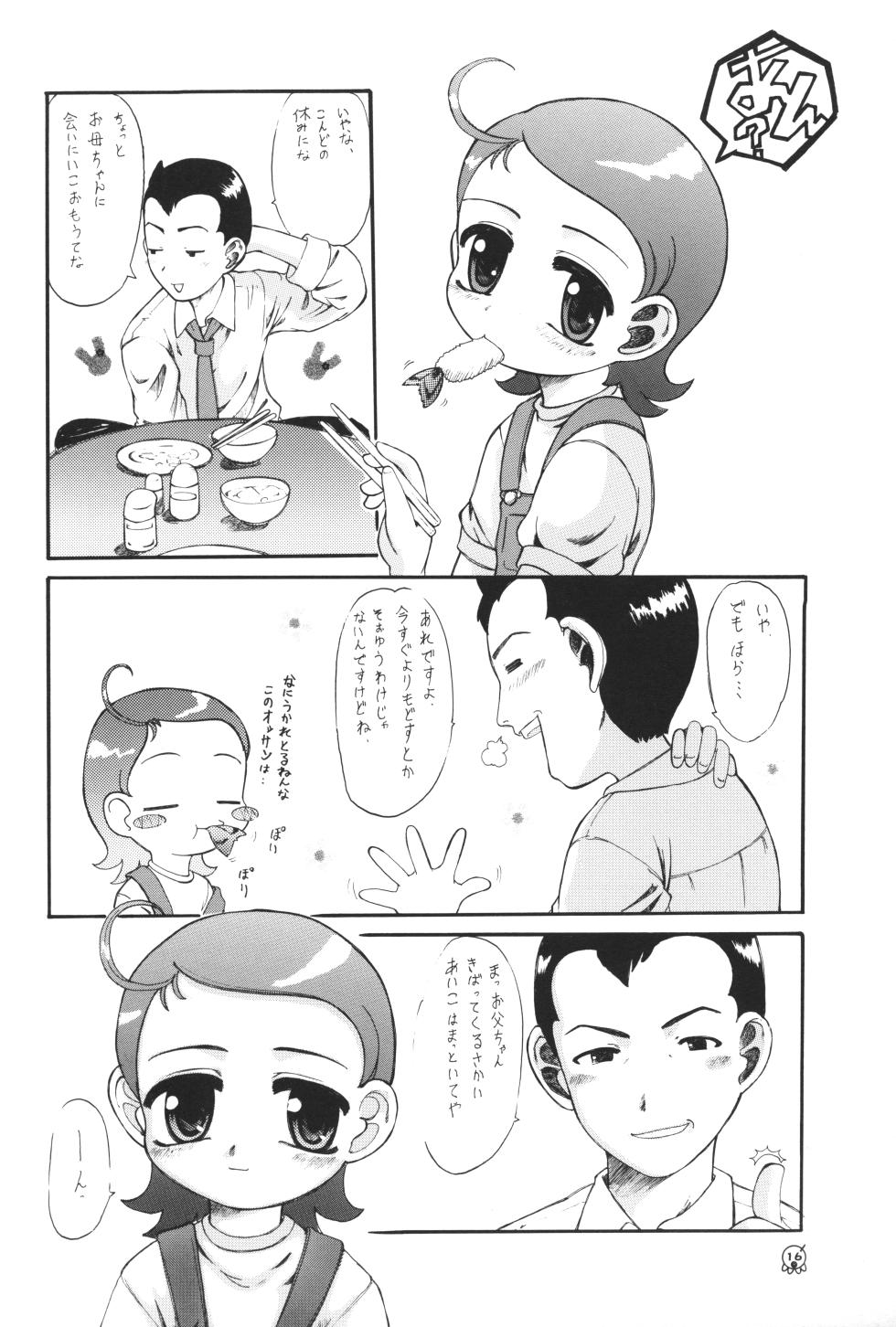 (C60) [Märchen BOX (Various)] Aiko-bon Aiko Paradise 2 Kanzenban (Ojamajo Doremi) - Page 17