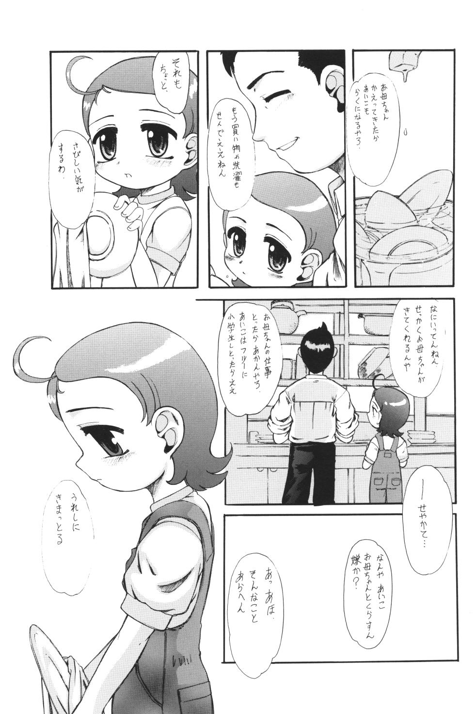(C60) [Märchen BOX (Various)] Aiko-bon Aiko Paradise 2 Kanzenban (Ojamajo Doremi) - Page 18