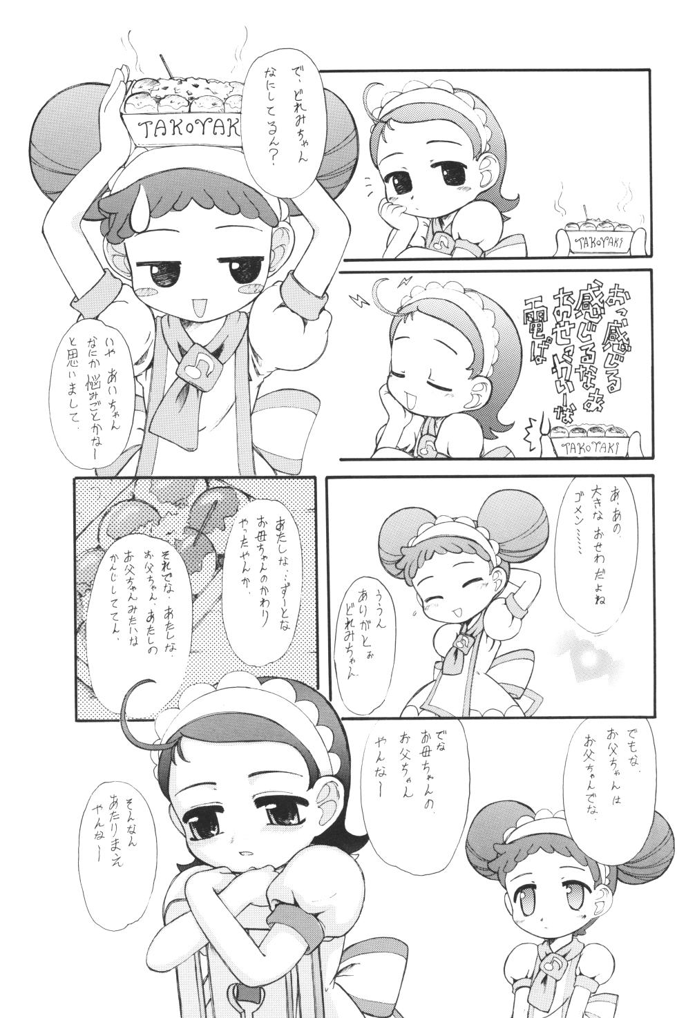 (C60) [Märchen BOX (Various)] Aiko-bon Aiko Paradise 2 Kanzenban (Ojamajo Doremi) - Page 20
