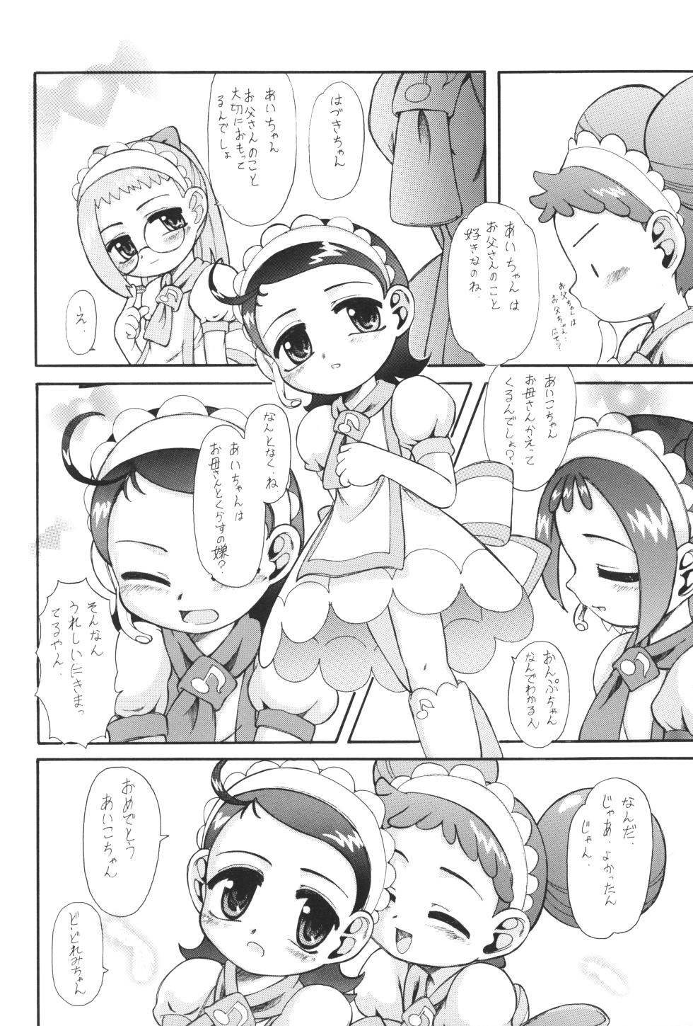 (C60) [Märchen BOX (Various)] Aiko-bon Aiko Paradise 2 Kanzenban (Ojamajo Doremi) - Page 21