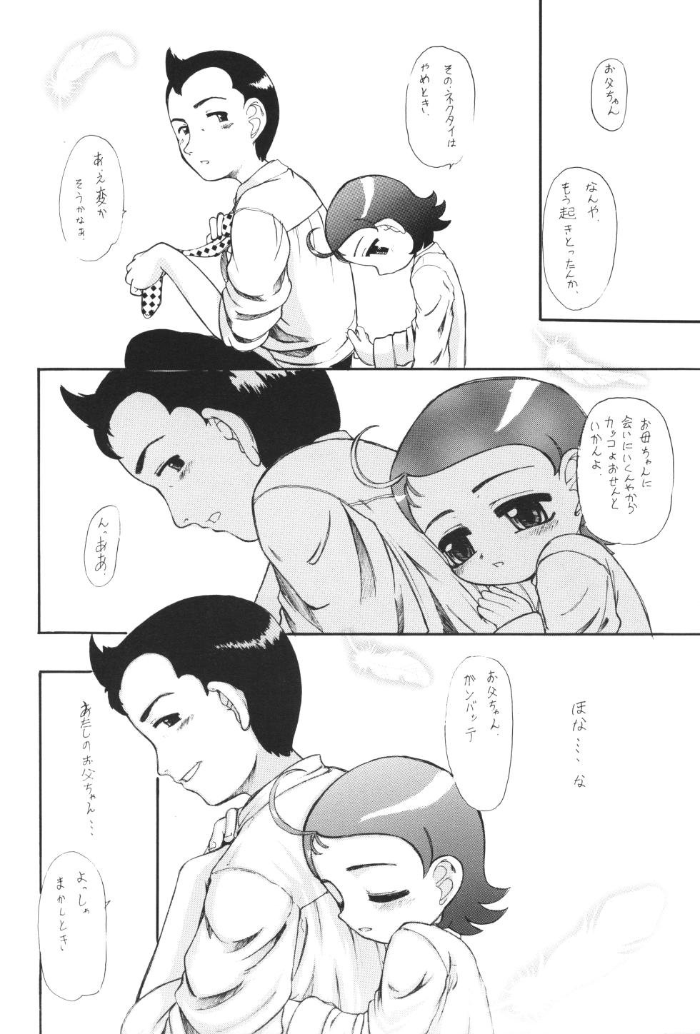 (C60) [Märchen BOX (Various)] Aiko-bon Aiko Paradise 2 Kanzenban (Ojamajo Doremi) - Page 23